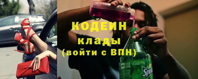 Кодеин напиток Lean (лин)  продажа наркотиков  Нытва 